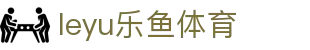 乐鱼体育官网 - 足球篮球赛事直播与数据分析